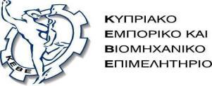 Σεμινάριο Ζωτικής Σημασίας ΚΕΒΕ «BRAND EXPERIENCE MANAGEMENT AN INNOVATIVE APPROACH TO KEEP YOUR CUSTOMER STRATEGY ON TRACK AND YOUR ORGANISATION FOCUSED ON SUSTAINABLE GROWTH» (100% Επιχορήγηση από