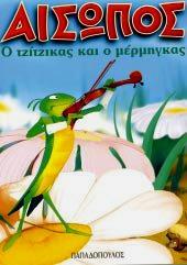 Μελ αγγίδεηε!