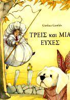 Ζ επρή Gianluca Garofalo ΣΡΔΗ θαη ΜΗΑ ΔΤΥΔ 2 ΔΤΡΩ ΑΠΡΗΛΗΟ Γεπηέξα 7 14 21 28 Σξίηε 1 8 15 22 29