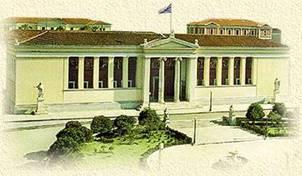 Κωνσταντινίδου Καθηγήτρια A