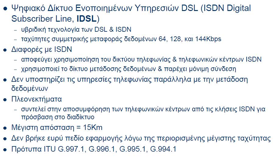 Συμμετρικές