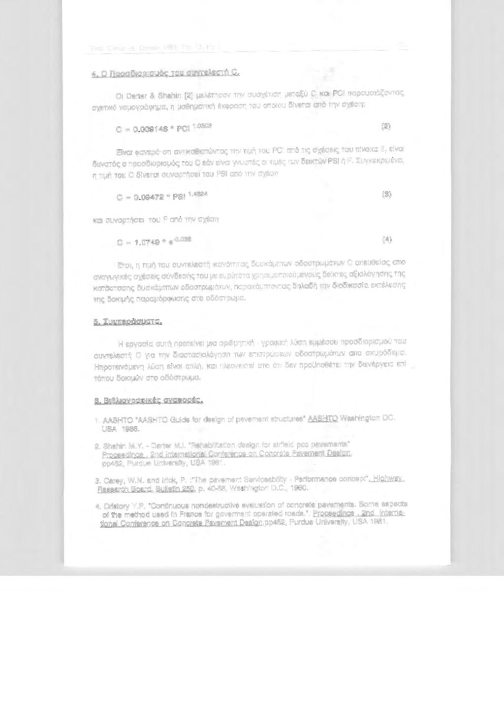 Tcch. Chron.-A, Greece, 1993, Vol. 13, Νο I 11 4. Ο Ποοσδιοοισμόc; του συντελεστή C.