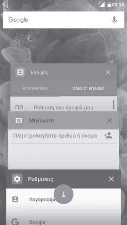 Επανατοποθέτηση εφαρμογής ή γραφικού στοιχείου Πιέστε παρατεταμένα το στοιχείο που θέλετε να επανατοποθετήσετε για να ενεργοποιηθεί η λειτουργία Μετακίνηση, σύρετε το εικονίδιο στη θέση που θέλετε