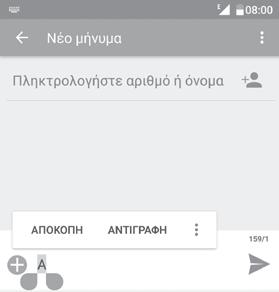 μια σειρά από ρυθμίσεις. 2.2 Επεξεργασία κειμένου Μπορείτε να επεξεργαστείτε το κείμενο που έχετε καταχωρήσει. Πιέστε παρατεταμένα το κείμενο που θέλετε να επεξεργαστείτε.