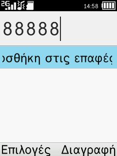 Κατόπιν, επιλέξτε Κλήση.