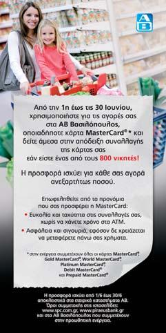 PROJECT: CAMPAIGN,
