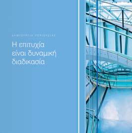 DESIGN: ΝΑΤΑΛΙ ΠΟΥΛΜΑΝ, ΓΙΑΝΝΗΣ