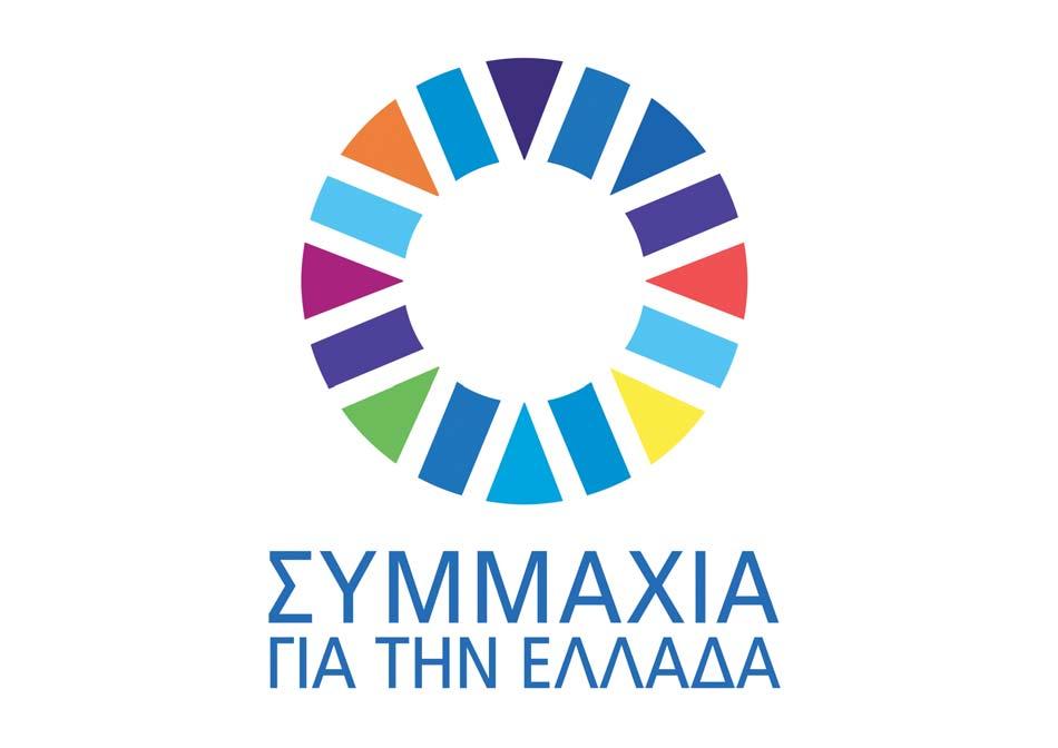 ΣΥΜΜΑΧΙΑ ΓΙΑ ΤΗΝ ΕΛΛΑΔΑ PROJECT: LOGO & CORPORATE IDENTITY, ΠΕΛΑΤΗΣ: ΕΟΤ, CREATIVE