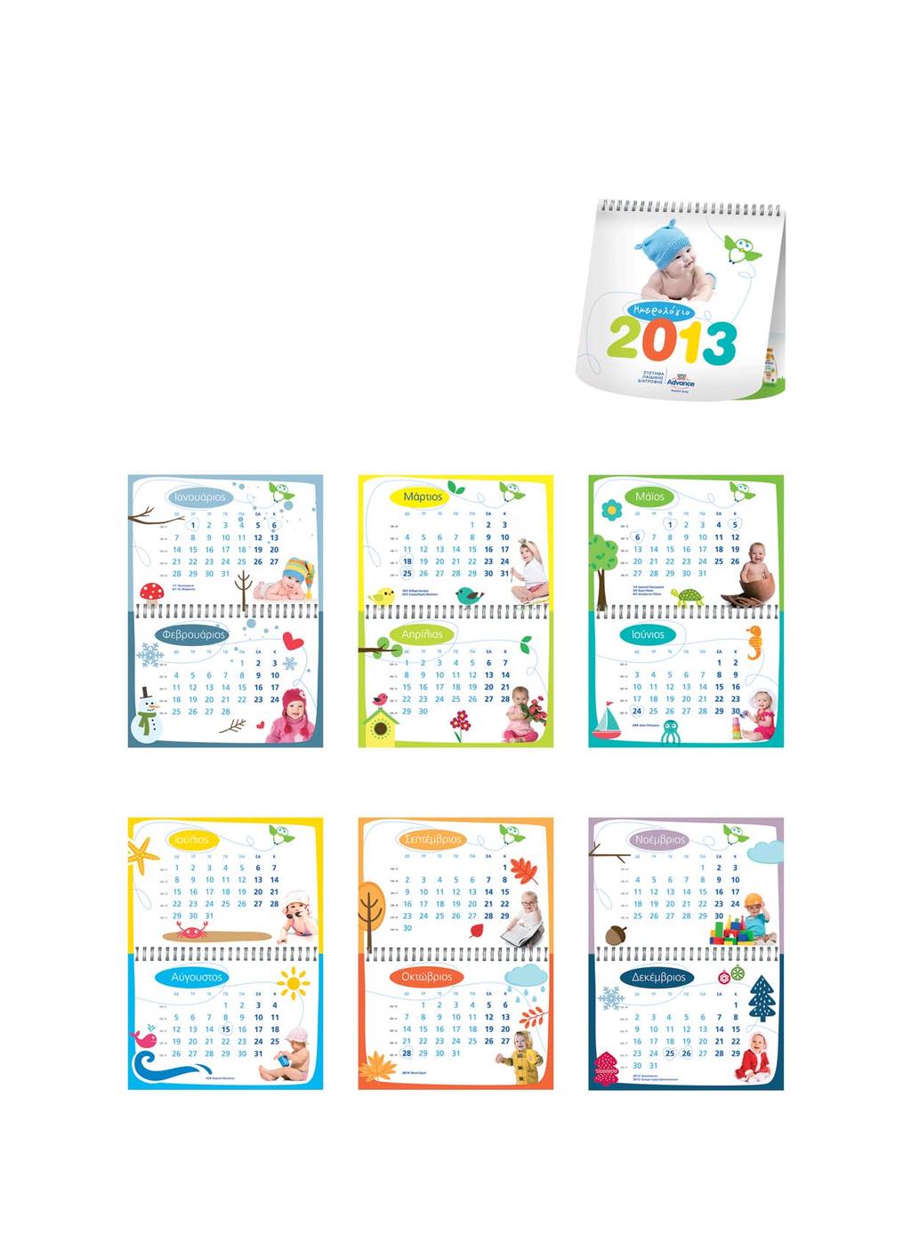ADVANCE CALENDAR PROJECT: CREATIVE COMMUNICATION, ΠΕΛΑΤΗΣ: ΔΕΛΤΑ CREATIVE DIRECTION:
