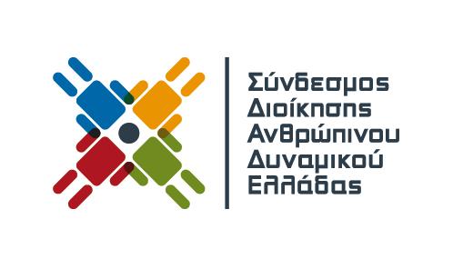 Σην Tετάρτη 7 Μαρτίου 2012 πραγματοποιήθηκε στην Αιγλη του Ζαππείου συνάντηση γνώσης σε συνεργασία με τον ΟΑΕΔ με τη συμμετοχή 40 μελών μας Σο θέμα: «Επιδοτούμενα Προγράμματα του ΟΑΕΔ»