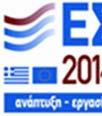 ατάξεις (ΦΕΚ Α 265/23 12 2014). 3. Τις δι
