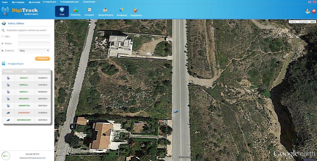 Οι δυνατότητες του συστήματος DIGI-TRACK είναι: Αυτόματη επιλογή γλώσσας σύμφωνα με την επιλεγείσα γλώσσα του λειτουργικού. Διαθέσιμες γλώσσες : Ελληνικά, Αγγλικά.