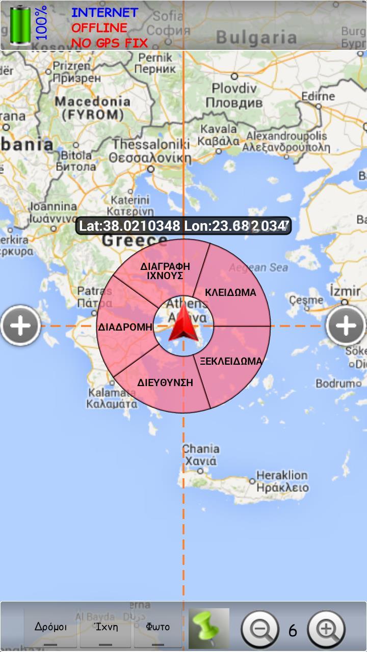 Διαχείριση πληροφορίας σχετική με τη θέση μας Πατώντας πάνω στο εικονίδιο της θέσης μας, εμφανίζεται ο κυκλικός δίσκος με τις ακόλουθες επιλογές Συντεταγμένες της θέσης μας (γεωγραφικό πλάτος και