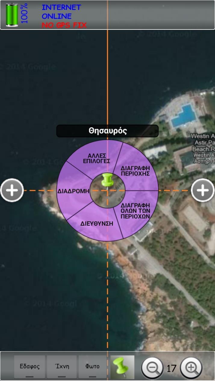 Εάν δε βάλουμε τίποτα και πατήσουμε ΟΚ, τότε σαν όνομα της περιοχής μπαίνει αυτόματα η Ημ/νία και ώρα εισαγωγής.