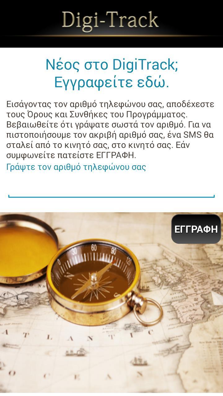 κινητό μας.