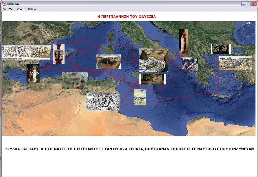 Σχήμα 9: Οι ανθρωποφάγοι Λαιστρυγόνες Σχήμα 10: Σκύλλα και Χάρυβδη