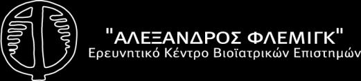 ΕΛΛΗΝΙΚΗ ΔΗΜΟΚΡΑΤΙΑ ΥΠΟΥΡΓΕΙΟ ΠΑΙΔΕΙΑΣ ΚΑΙ ΘΡΗΣΚΕΥΜΑΤΩΝ ΓΕΝΙΚΗ ΓΡΑΜΜΑΤΕΙΑ ΕΡΕΥΝΑΣ ΚΑΙ ΤΕΧΝΟΛΟΓΙΑΣ Ε.ΚΕ.Β.Ε. ΑΛΕΞΑΝΔΡΟΣ ΦΛΕΜΙΓΚ ΑΛ. ΦΛΕΜΙΓΚ 34, Τ.Κ. 16672 ΒΑΡΗ ΑΤΤΙΚΗΣ ΠΛΗΡΟΦΟΡΙΕΣ: ΤΗΛ.
