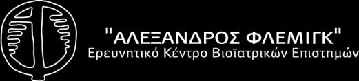 ΕΛΛΗΝΙΚΗ ΔΗΜΟΚΡΑΤΙΑ ΥΠΟΥΡΓΕΙΟ ΠΑΙΔΕΙΑΣ ΚΑΙ ΘΡΗΣΚΕΥΜΑΤΩΝ ΓΕΝΙΚΗ ΓΡΑΜΜΑΤΕΙΑ ΕΡΕΥΝΑΣ ΚΑΙ ΤΕΧΝΟΛΟΓΙΑΣ Ε.ΚΕ.Β.Ε. ΑΛΕΞΑΝΔΡΟΣ ΦΛΕΜΙΓΚ ΑΛ. ΦΛΕΜΙΓΚ 34, Τ.Κ. 16672 ΒΑΡΗ ΑΤΤΙΚΗΣ ΠΛΗΡΟΦΟΡΙΕΣ: ΤΗΛ.