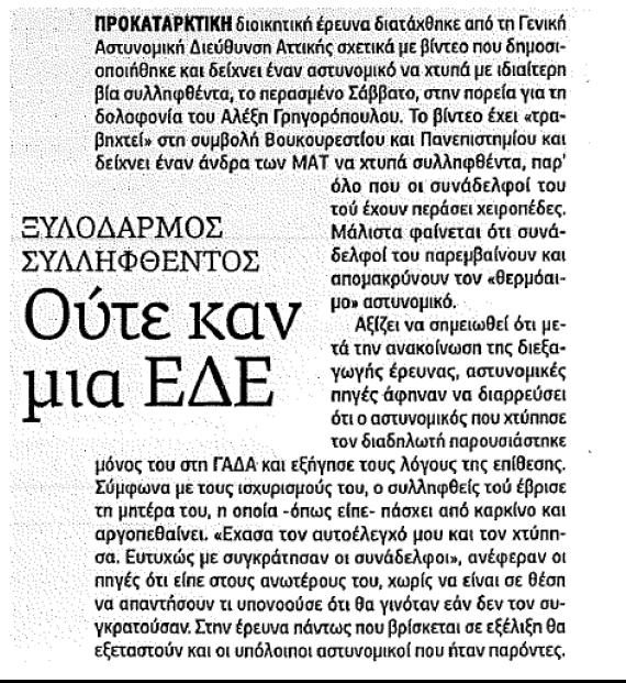 Ερωτηματολόγιο ως