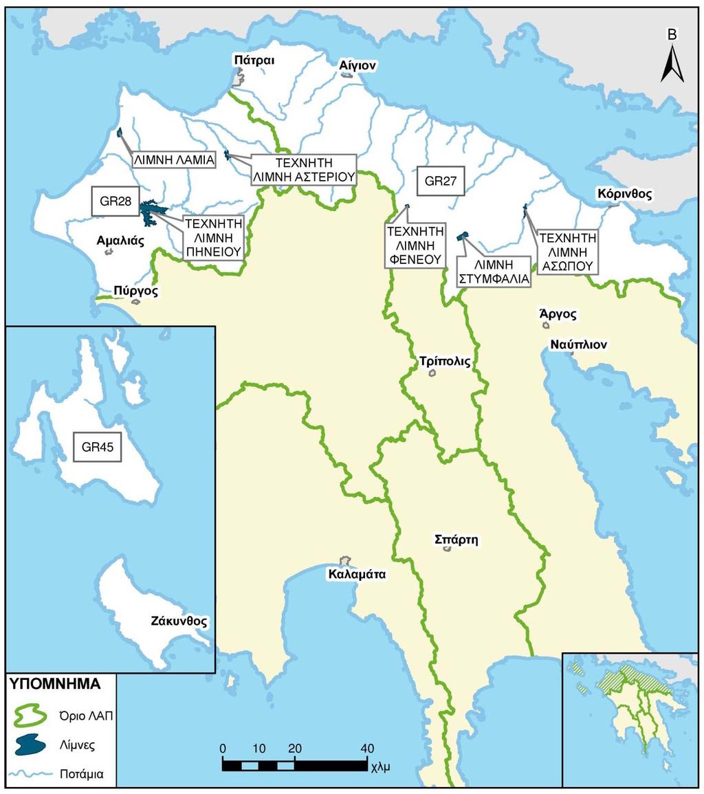 Σχήμα 2 3. Κυριότερες λίμνες Υδατικού Διαμερίσματος Βόρειας Πελοποννήσου Λεκάνη Απορροής Ρεμάτων Παραλίας Βορ.