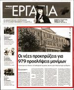 3. ΟΙ ΝΕΕΣ