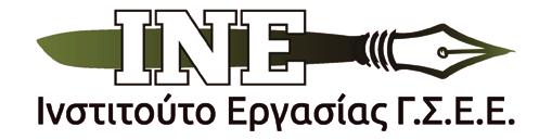 Δίκτυο Υπηρεσιών Πληροφόρησης & Συμβουλευτικής Εργαζομένων και Ανέργων (ΕΠΠ) και η