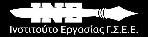 gr Το έργο συγχρηµατοδοτείται από την Ελλάδα και την Ευρωπαϊκή Ένωση (Ευρωπαϊκό Κοινωνικό