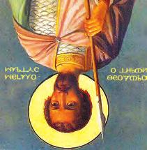 Ἀπόδοσις Ὑπαπαντῆς Νικηφόρου μ.