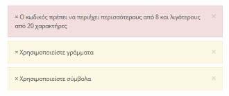 ΔΗΜΙΟΥΡΓΙΑ ΛΟΓΑΡΙΑΣΜΟΥ ΧΡΗΣΤΗ 1. Εισάγετε το url https://demos365agdim.intellisoft.gr και μεταφέρεστε στη πλατφόρμα Demos365 του Δήμου Αγ. Δημητρίου 2.
