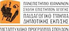 ΑΝΑΚΟΙΝΩΣΘ ΡΟΚΘΥΞΘ Ιωάννινα, 2 Ιουνίου 2011 Το Ραιδαγωγικό Τμιμα Δθμοτικισ Εκπαίδευςθσ του Ρανεπιςτθμίου Ιωαννίνων προκθρφςςει Ρρόγραμμα Μεταπτυχιακϊν Σπουδϊν ςτισ Επιςτιμεσ τθσ Αγωγισ για το