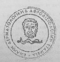Νέα Δερματολογικά Κέντρα στο προσκήνιο Το ίδιο διάστημα, το Δερματολογικό Ιατρείο του Νοσοκομείου «Ευαγγελισμός» υπό τη Διεύθυνση του Καθηγητή, Χριστόφορου Δούκα αρχικά.