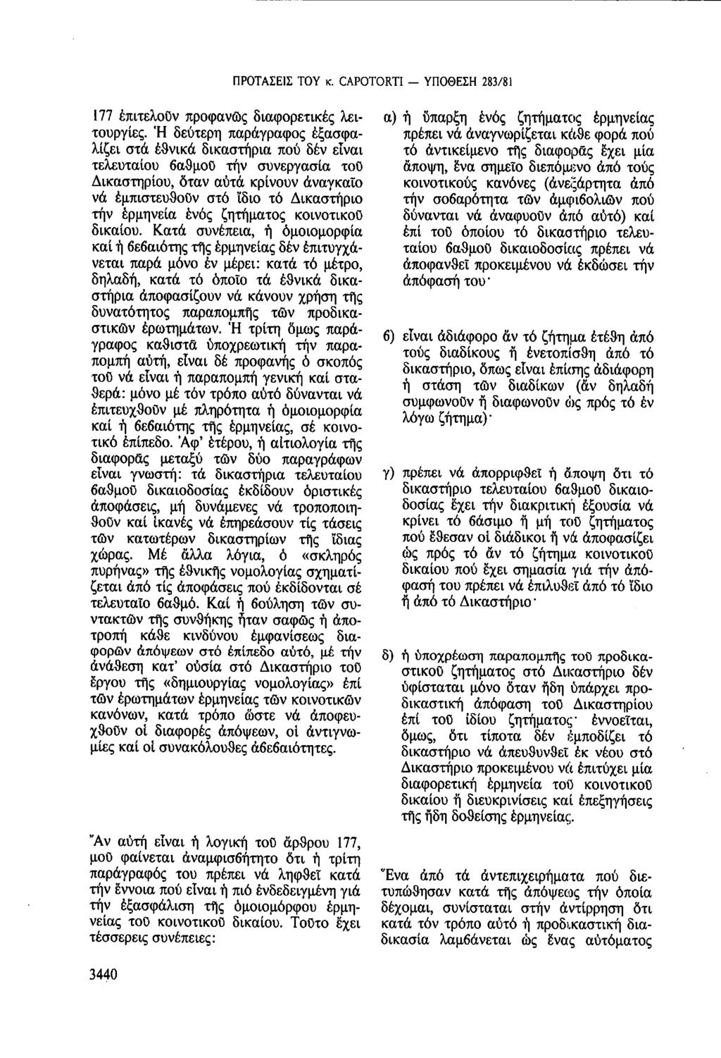 177 ἐπιτελούν προφανώς διαφορετικές λειτουργίες.