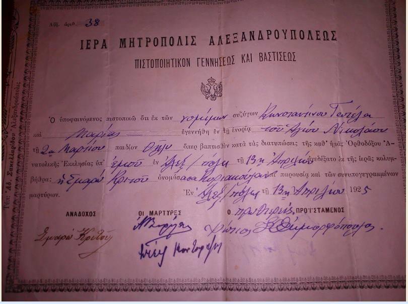 Στην καρδιά της Αλεξανδρουπόλεως και στο μοναδικό λόφο της είναι κτισμένος ο Μητροπολιτικός Ναός του Αγίου Νικολάου, του πολιούχου της.