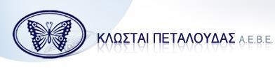 Ετήσιες οικονομικές καταστάσεις Σύμφωνα με το Ν.