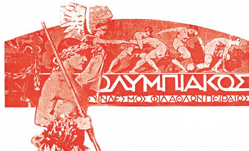 ιστορια Συνίσταται εν Πειραιεί υπό τον τίτλο Ολυμπιακός Σύνδεσμος Φιλάθλων Πειραιώς'' Σωματείον, ούτινος σκοπός είναι η ανάπτυξις της σωματικής αγωγής παρά τη νεολαία και η κατά πάντα φίλαθλον τρόπον