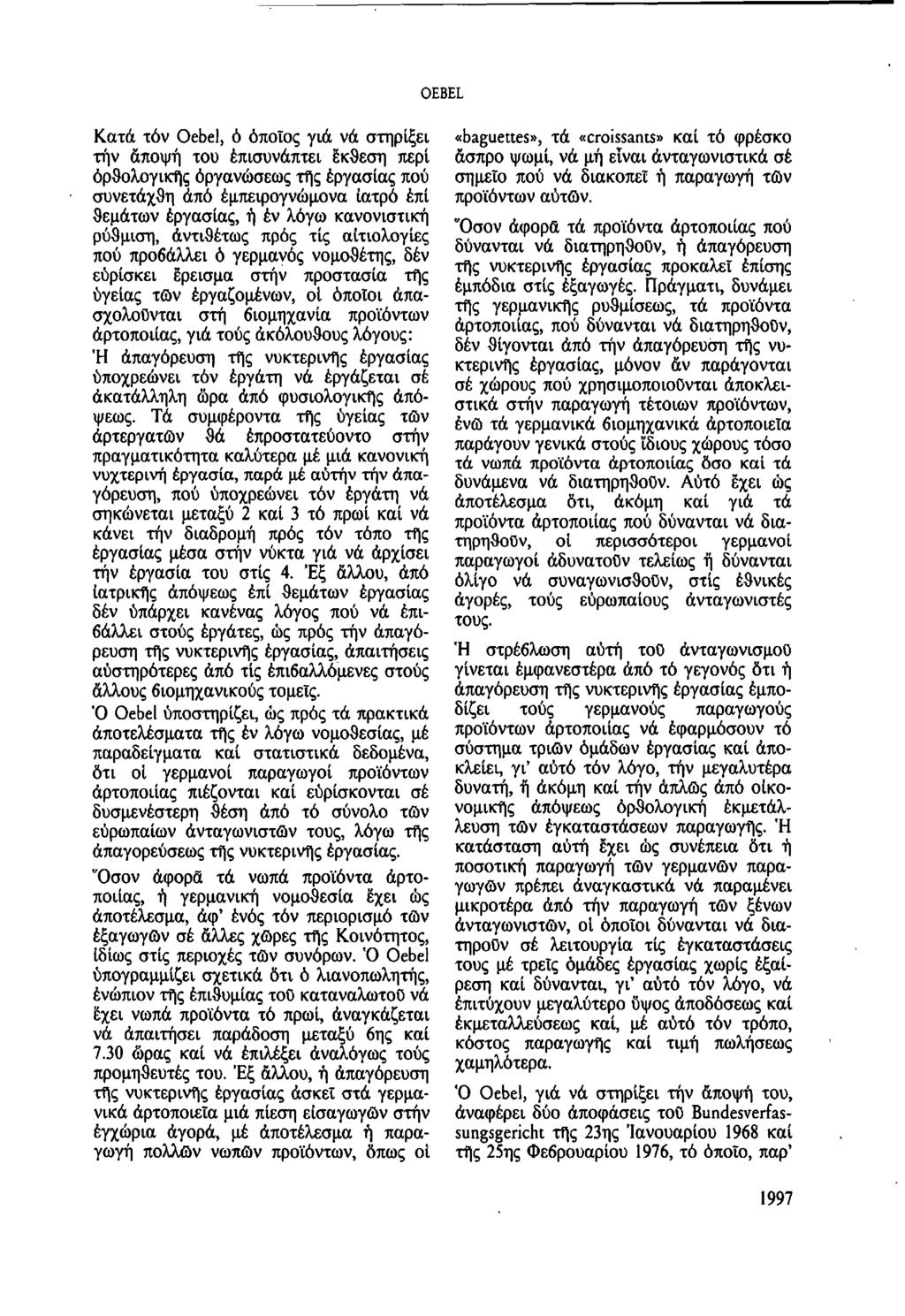 OEBEL Κατά τόν Oebel, ὁ όποιος γιά νά στηρίξει την ἄποψη του επισυνάπτει ἔκθεση περί ὀρθολογικῆς ὀργανώσεως τῆς ἐργασίας πού συνετάχθη ἀπό εμπειρογνώμονα ιατρόἐπί θεμάτων ἐργασίας, ἡ ἐν λόγω