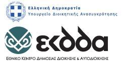 ΔΙΕΤΘΤΝΗ ΟΙΚΟΝΟΜΙΚΩΝ ΤΠΗΡΕΙΩΝ Σμήμα Προμηθειών Ταχ. Δ/νςη: Πειραιώσ 211, 177 78 Ταύροσ Πληροφορύεσ: Αςημύνα Βελλινιϊτη Τηλϋφωνο: 213 1306 369 Fax: 213 1306 480 e-mail: velliniati@ekdd.