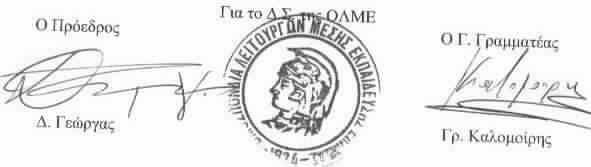 7 Αγαπητοί Συνάδελφοι, Το µήνα Μάρτιο είναι γνωστό ότι πραγµατοποιούνται οι τελικές ψηφοφορίες για τα αναθεωρητέα άρθρα του Συντάγµατος.
