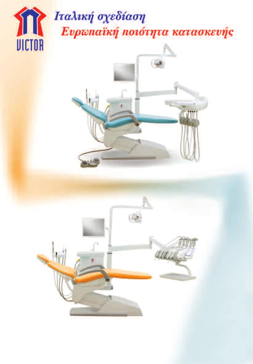 Προσιτή τιµή είτε τα απο κοντά στην Dental 2009 Αίθουσα 5, Περίπτερο Ζ2