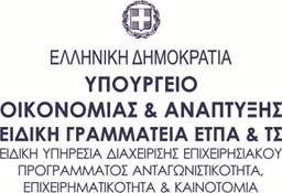 ΑΝΑΡΤΗΤΕΑ ΣΤΟ ΔΙΑΔΙΚΤΥΟ Μονάδα Α3 «Αξιολόγησης και Επιλογής Πρ