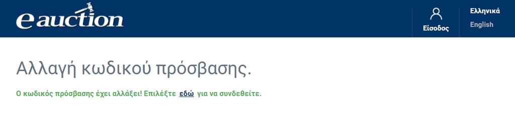 νέα στοιχεία εισόδου του. 4.