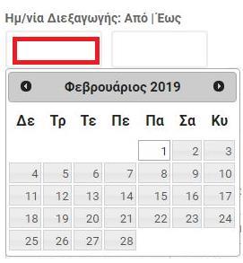 Διεξαγωγής τους, ακολουθώντας την παρακάτω διαδικασία: 1.