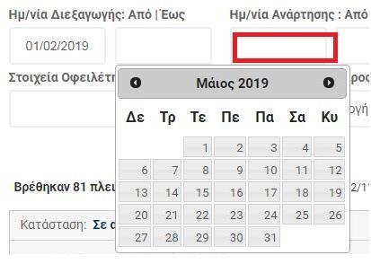 και έπειτα κάνει κλικ στην επιλογή: Την τιμή πρώτης προσφοράς, ορίζοντας προαιρετικά ελάχιστη και μέγιστη τιμή πρώτης προσφοράς στο αριστερό και στο δεξιό