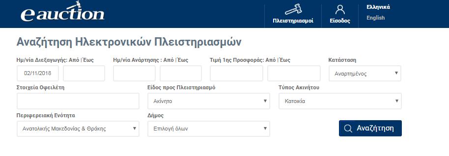 Περιφέρεια Βορείου Αιγαίου Περιφέρεια Δυτικής Ελλάδας Περιφέρεια Ηπείρου Περιφέρεια Θεσσαλίας Περιφέρεια Ιονίων Νήσων Περιφέρεια Κεντρικής Μακεδονίας Περιφέρεια Κρήτης Περιφέρεια Νοτίου Αιγαίου