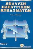 ΒΙΒΛΙΟΓΡΑΦΙΑ ΓΕΝΙΚΗΣ ΠΑΙΔΕΙΑΣ Richard M. White and Roger W.