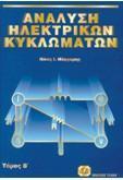 Donald Fink & Wayne Beaty, Standard Handbook for Electrical Engineers, 13th Edition, McGraw-Hill, New