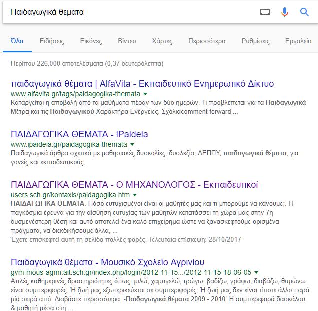 Περιγραφική αναζήτηση