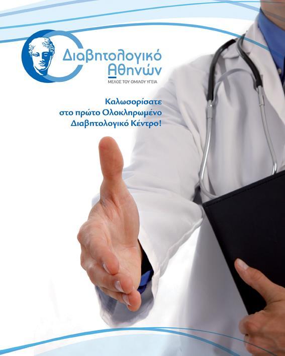 Clinic «ΥΓΕΙΑ» HOSPITAL Ο