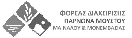 Άστρος Αρκαδίας, 22001 Τηλ.: 27550 22021, Fax: 27550 22806 Email: info@fdparnonas.