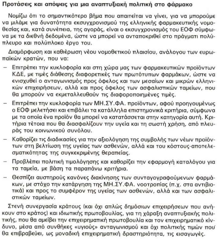 Προτάσεις «στο